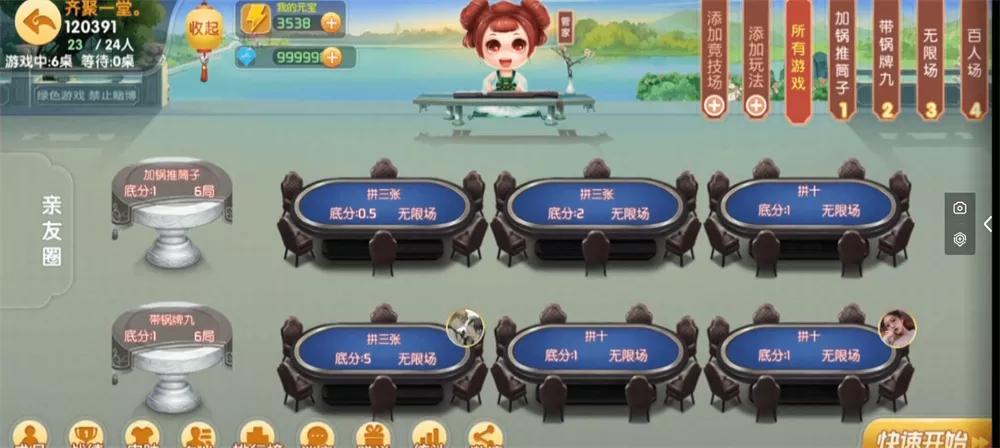 【微乐奇迹熊猫】大联盟定制棋牌打包下载插图2