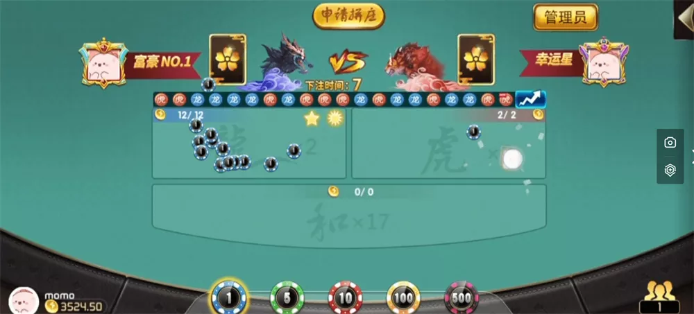 【微乐奇迹熊猫】大联盟定制棋牌打包下载插图3