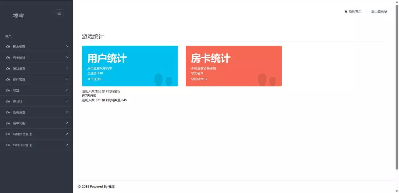 【微乐奇迹熊猫】大联盟定制棋牌打包下载插图7