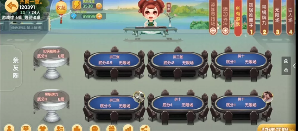 【微乐奇迹熊猫】大联盟定制棋牌打包下载插图5