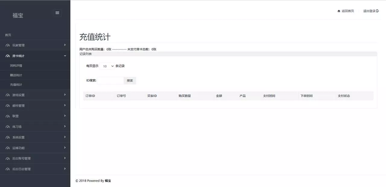 【微乐奇迹熊猫】大联盟定制棋牌打包下载插图9