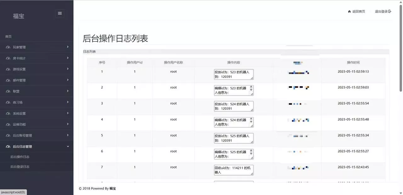 【微乐奇迹熊猫】大联盟定制棋牌打包下载插图11