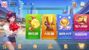 【创胜系列】晋中麻将房卡棋牌组件-新码网