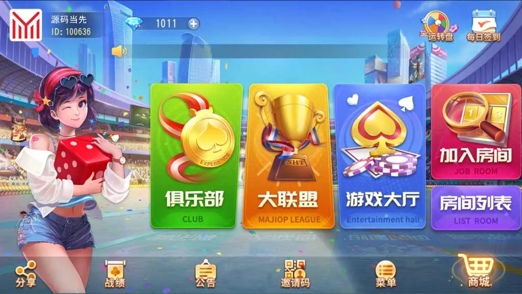 【创胜系列】晋中麻将房卡棋牌组件-新码网