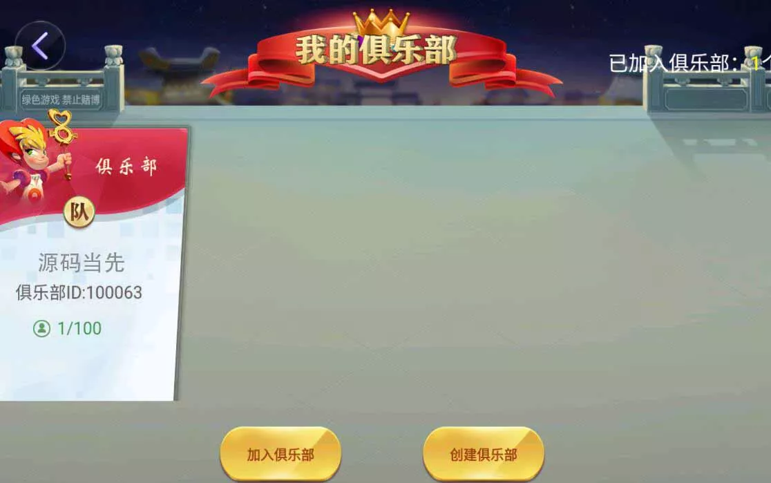 【网狐旗舰系列】粤东汇鱼虾蟹棋牌组件双端+H5插图2