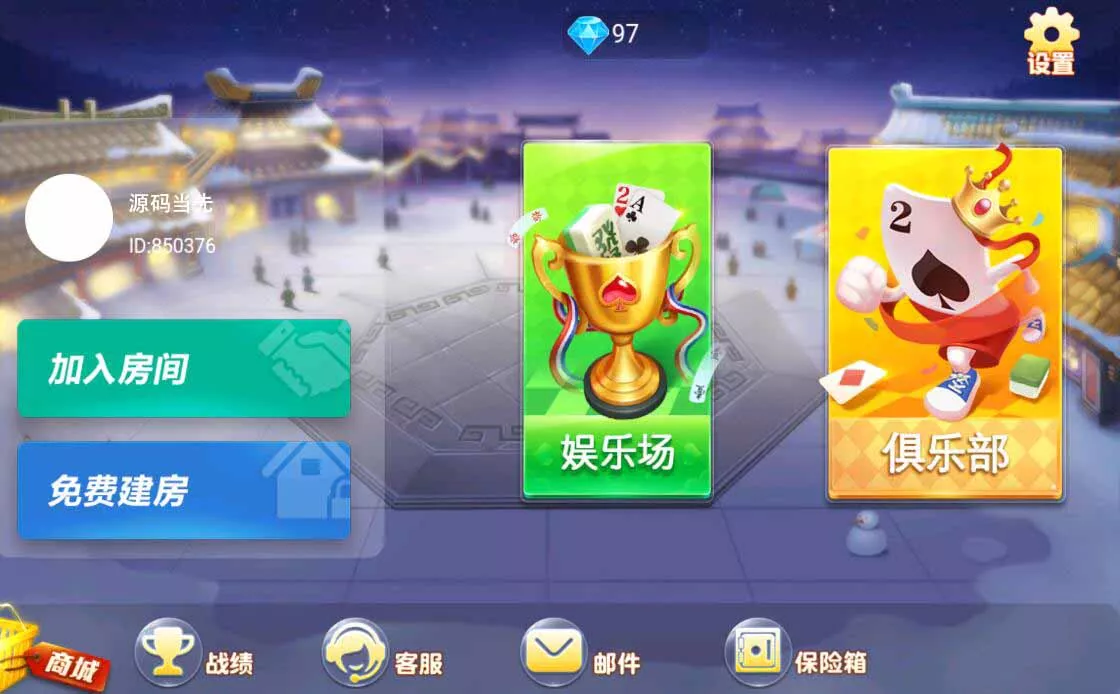 【网狐旗舰系列】粤东汇鱼虾蟹棋牌组件双端+H5插图1