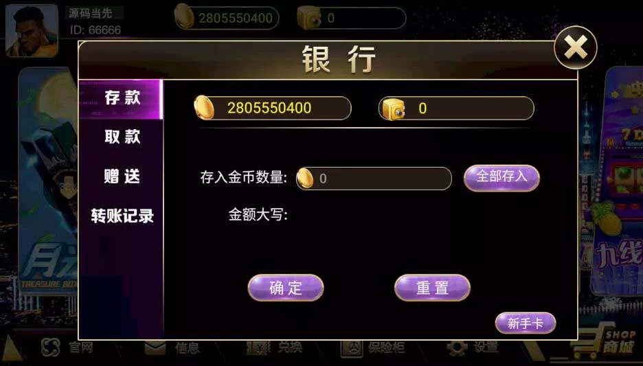 【蜀都共和娱乐】电玩棋牌组件带加解密工具插图3