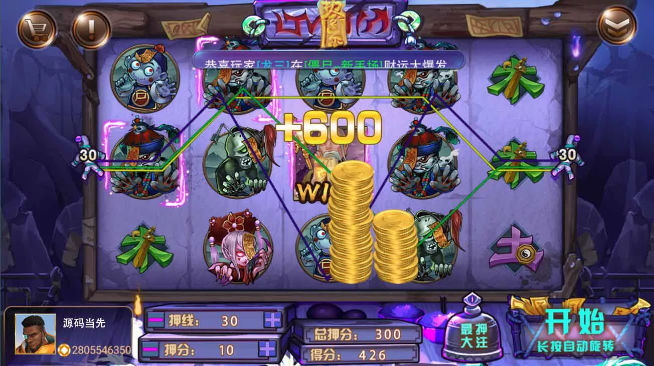 【蜀都共和娱乐】电玩棋牌组件带加解密工具插图5