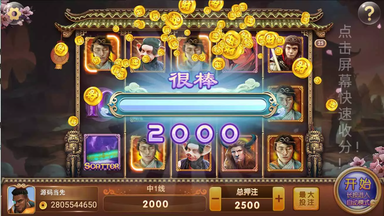 【蜀都共和娱乐】电玩棋牌组件带加解密工具插图6