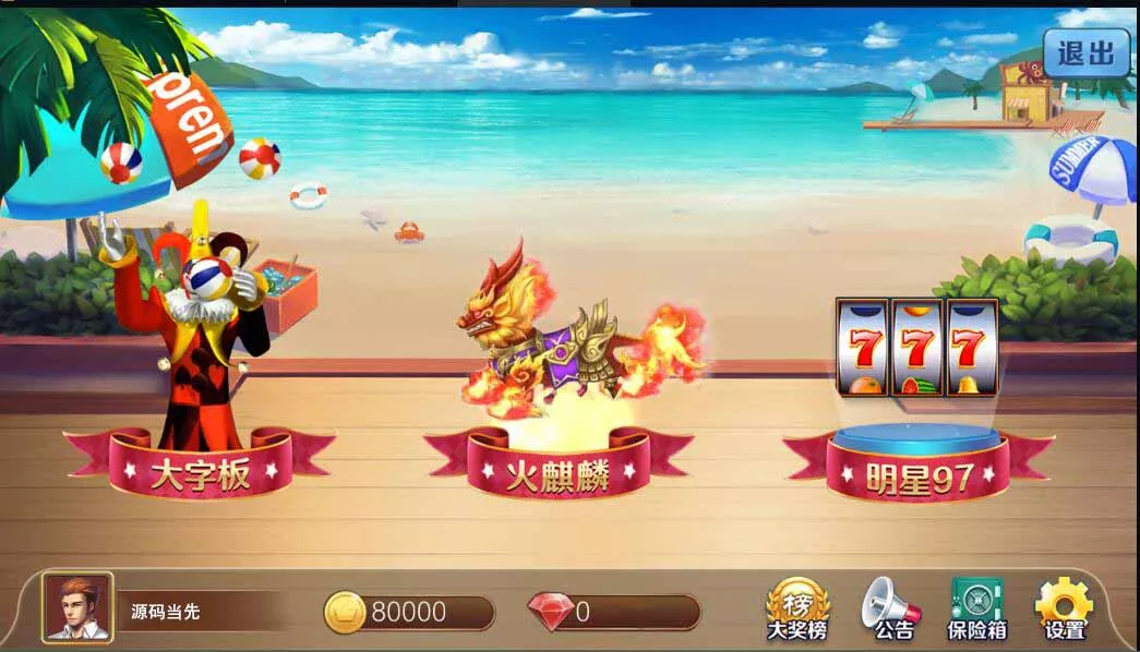 【网狐电玩系列】金苹果修复版-新码网