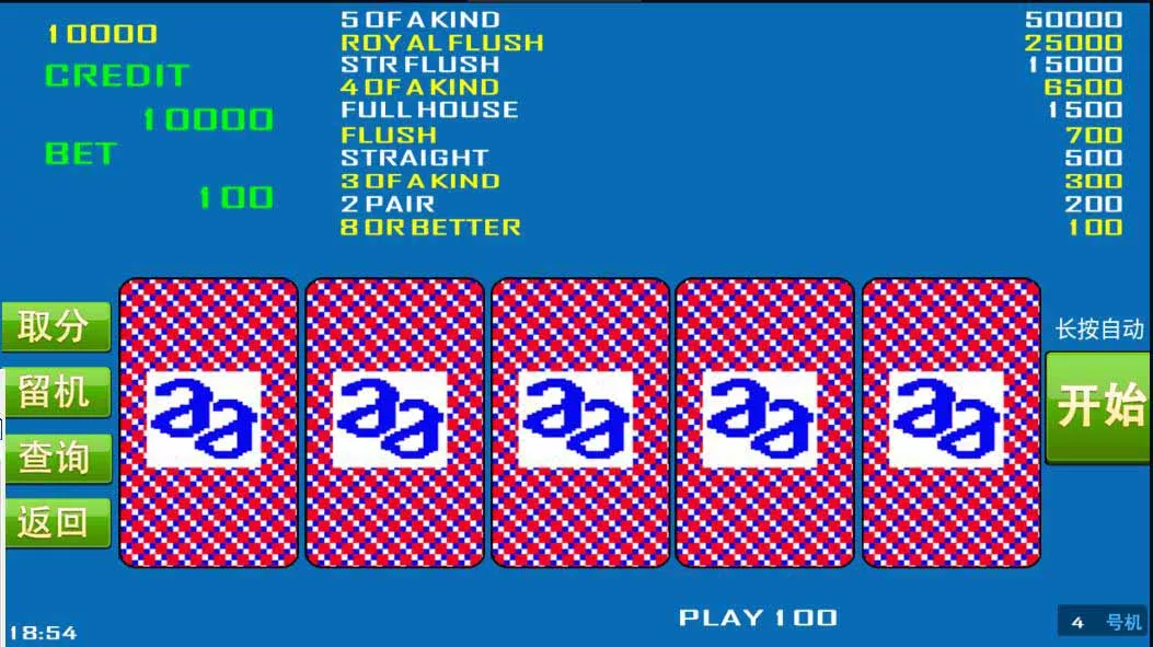 【网狐电玩系列】金苹果修复版插图3