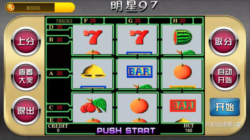 【网狐电玩系列】金苹果修复版插图4