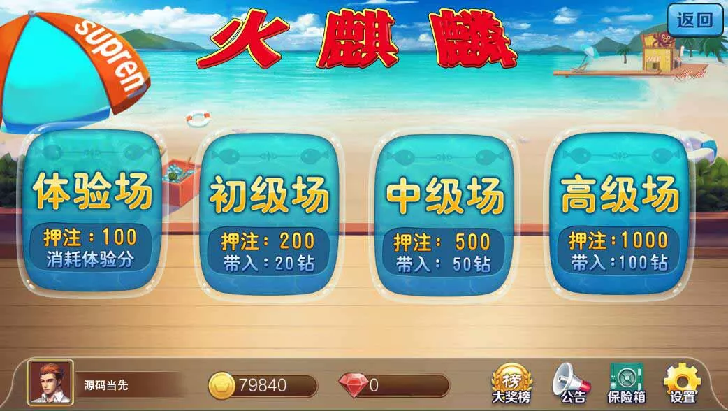 【网狐电玩系列】金苹果修复版插图5