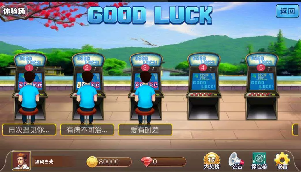 【网狐电玩系列】金苹果修复版插图6