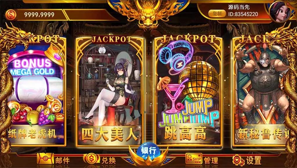 【网狐系列】聚宝盆电玩插图4