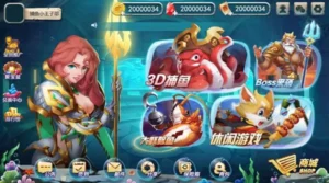 【网狐U3D系列】海鸥捕鱼-新码网