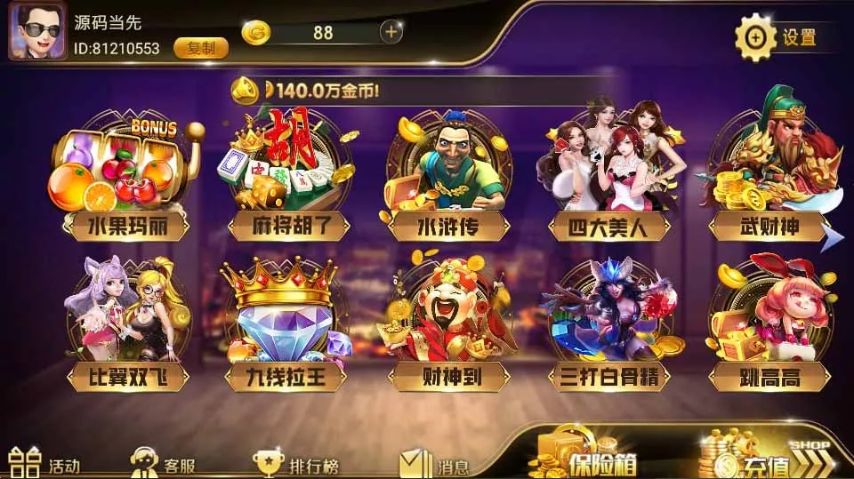 【网狐系列】大玩家电玩插图 【网狐系列】大玩家电玩插图