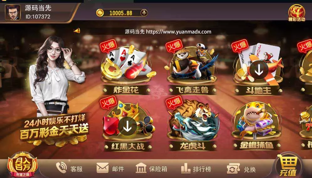 【网狐荣耀】万利二开UI鑫众棋牌组件双端带机器人管理工具插图