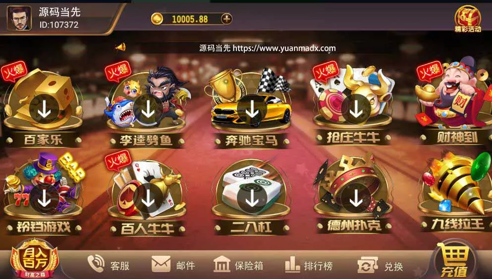 【网狐荣耀】万利二开UI鑫众棋牌组件双端带机器人管理工具插图1