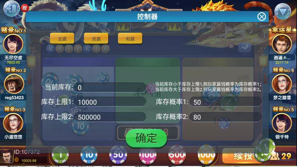 【网狐荣耀】万利二开UI鑫众棋牌组件双端带机器人管理工具插图2