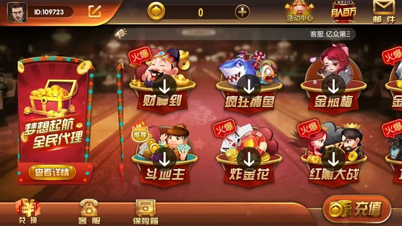 【全新二次】开发万利棋牌系统(亿众国际)免服务号+免openinstall插图 【全新二次】开发万利棋牌系统(亿众国际)免服务号+免openinstall插图