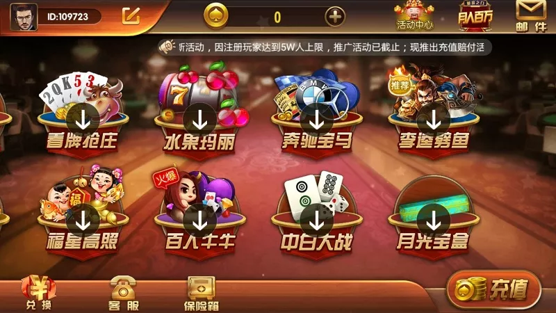 【全新二次】开发万利棋牌系统(亿众国际)免服务号+免openinstall插图1 【全新二次】开发万利棋牌系统(亿众国际)免服务号+免openinstall插图1