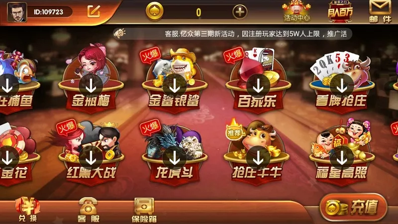 【全新二次】开发万利棋牌系统(亿众国际)免服务号+免openinstall插图2 【全新二次】开发万利棋牌系统(亿众国际)免服务号+免openinstall插图2