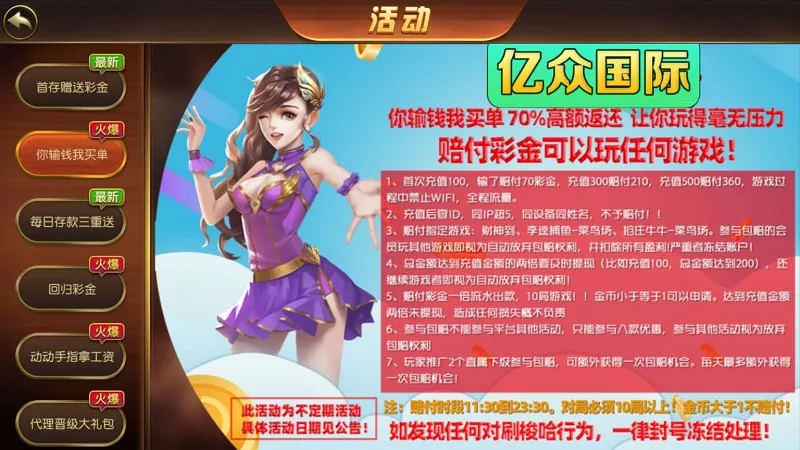 【全新二次】开发万利棋牌系统(亿众国际)免服务号+免openinstall插图6 【全新二次】开发万利棋牌系统(亿众国际)免服务号+免openinstall插图6