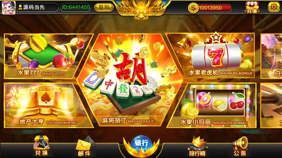 【蒙特系列】麻将胡了-新码网