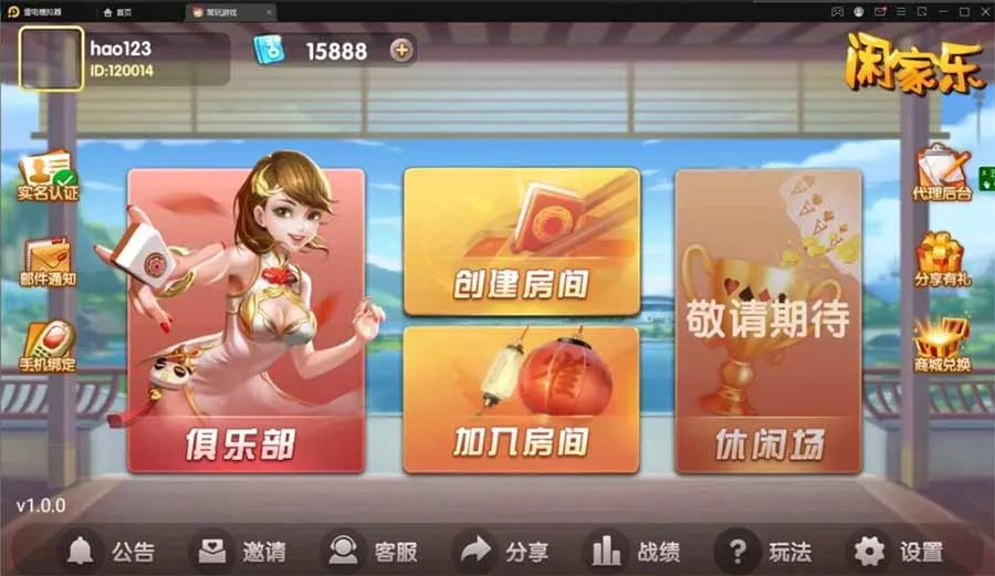 【白金岛】湖南地区插图