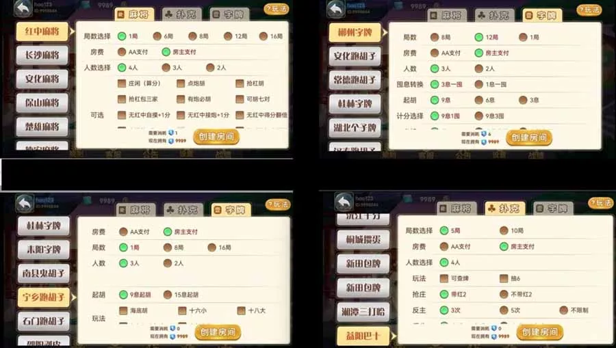 【白金岛】湖南地区插图2