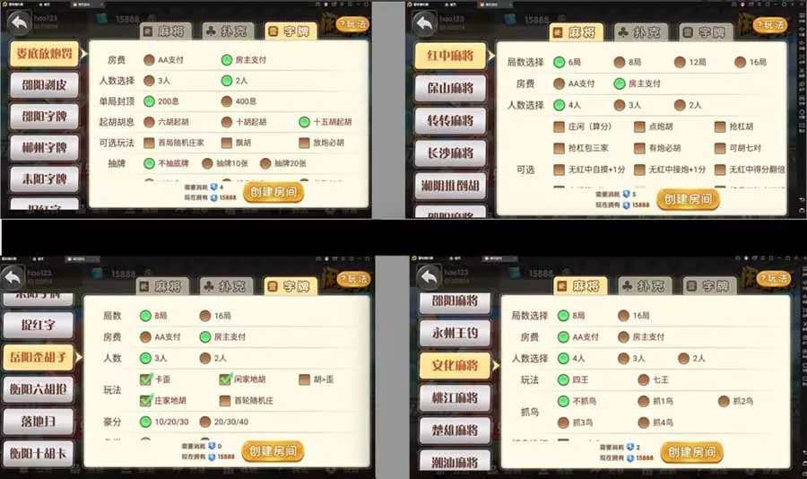 【白金岛】湖南地区插图3