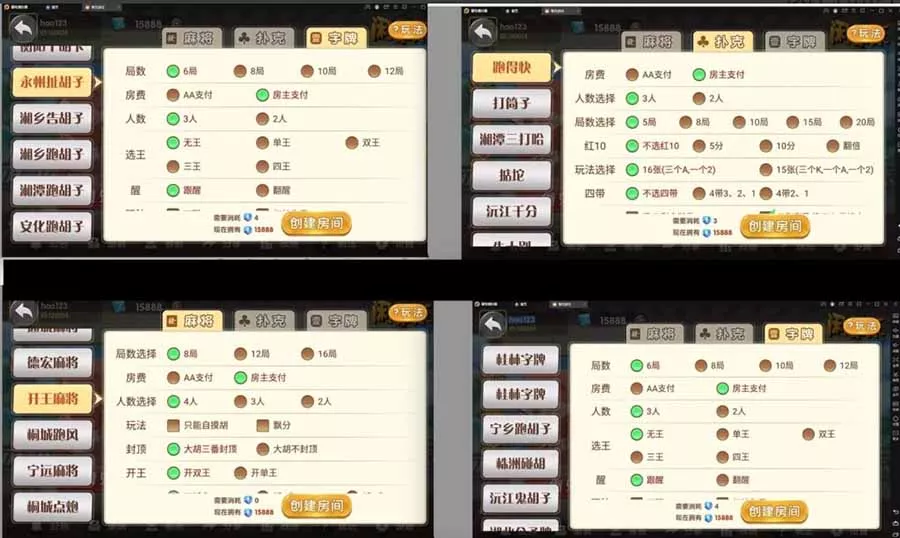 【白金岛】湖南地区插图4