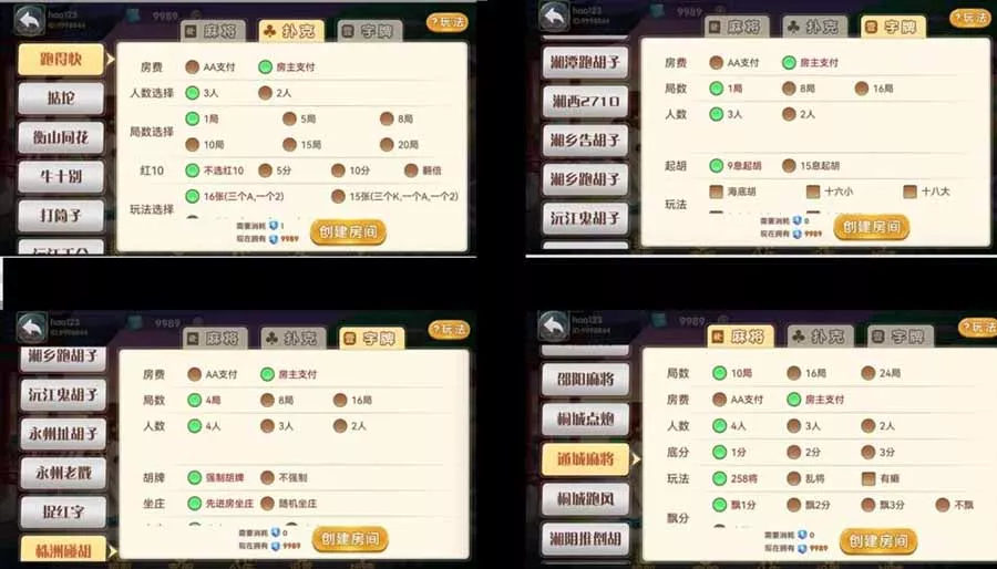 【白金岛】湖南地区插图5