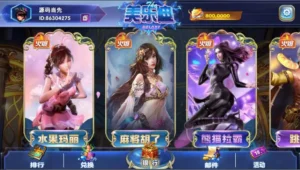 【网狐电玩系列】美乐迪电玩城棋牌组件三端带解密工具-新码网