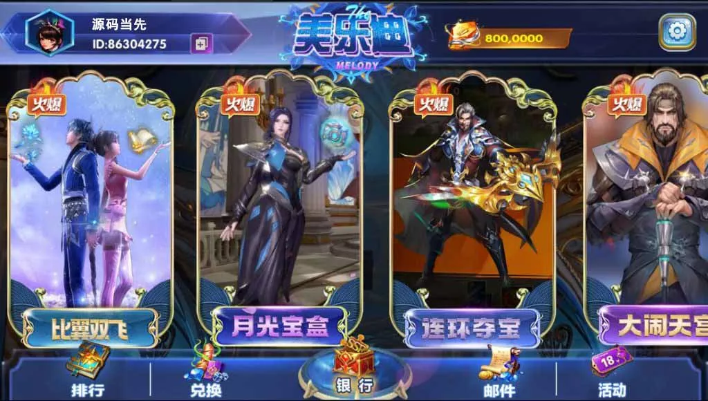 【网狐电玩系列】美乐迪电玩城棋牌组件三端带解密工具插图2