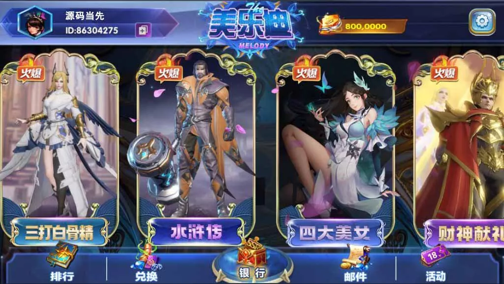 【网狐电玩系列】美乐迪电玩城棋牌组件三端带解密工具插图3