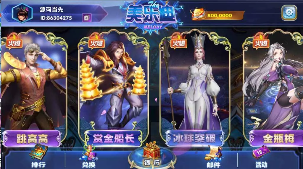 【网狐电玩系列】美乐迪电玩城棋牌组件三端带解密工具插图4