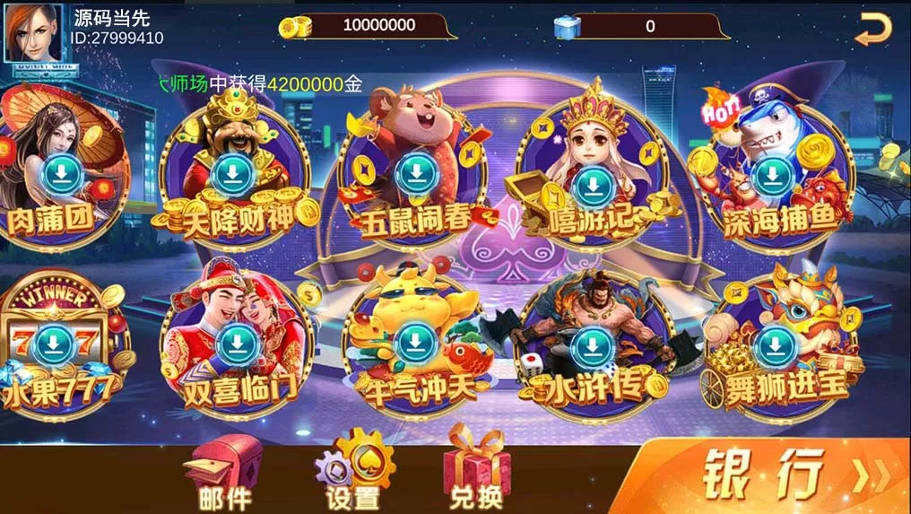 【夜成都系列】大冰城电玩城棋牌组件三端完整+搭建视频教程-新码网