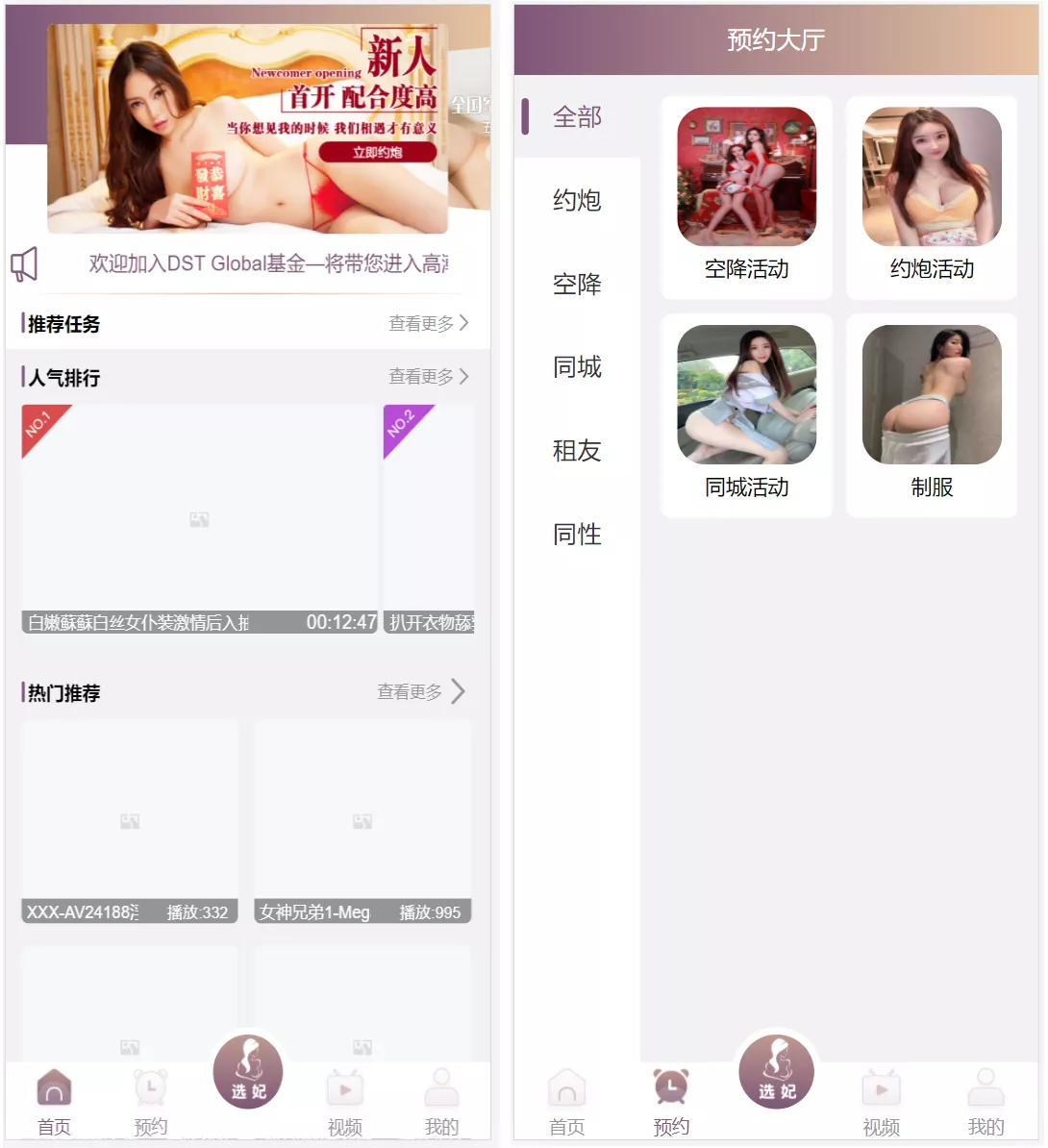 【VUE源代码】视频同城空降任务系统源码+视频投注任务平台运营版插图 【VUE源代码】视频同城空降任务系统源码+视频投注任务平台运营版插图