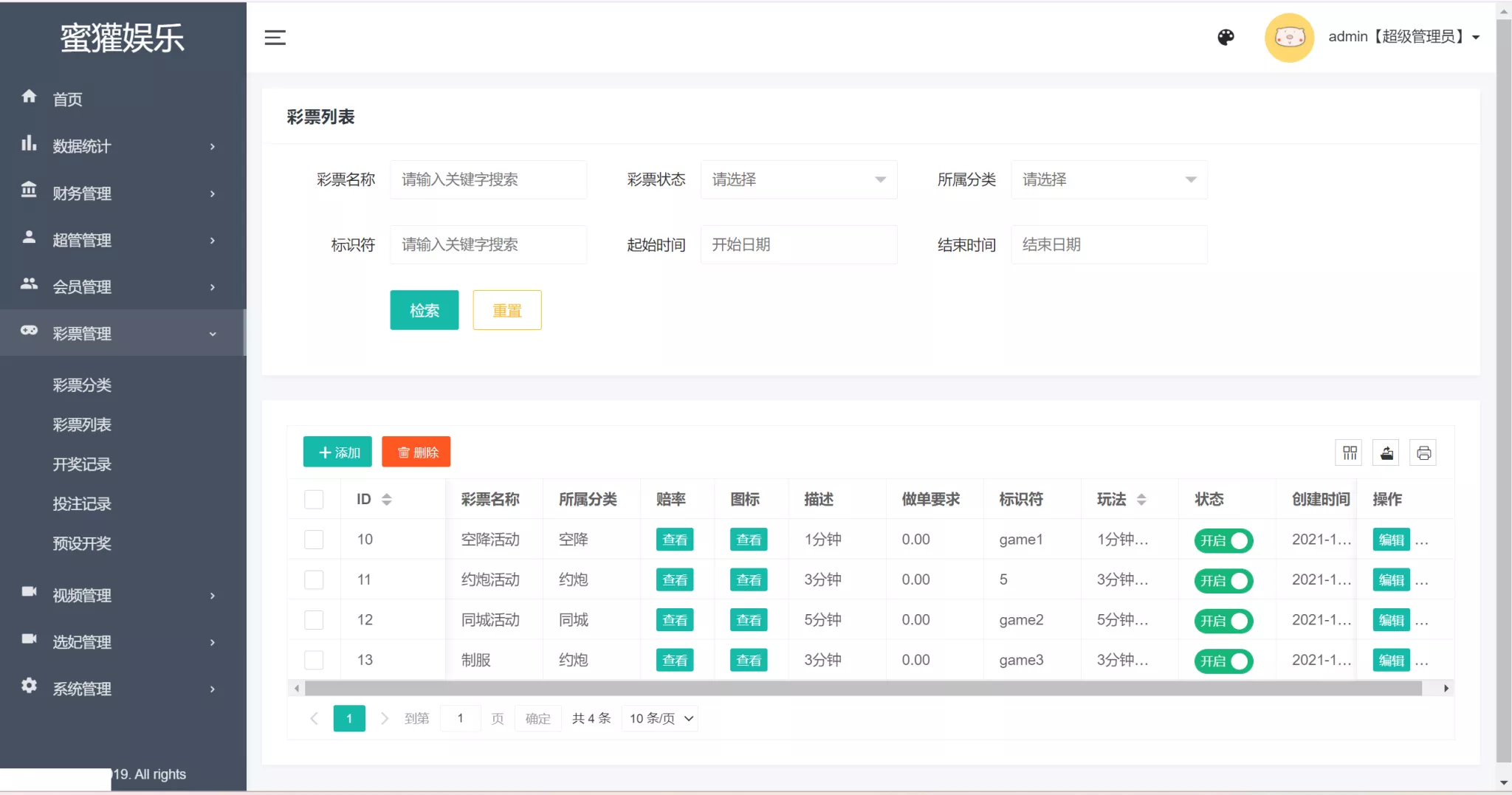 【VUE源代码】视频同城空降任务系统源码+视频投注任务平台运营版插图4 【VUE源代码】视频同城空降任务系统源码+视频投注任务平台运营版插图4