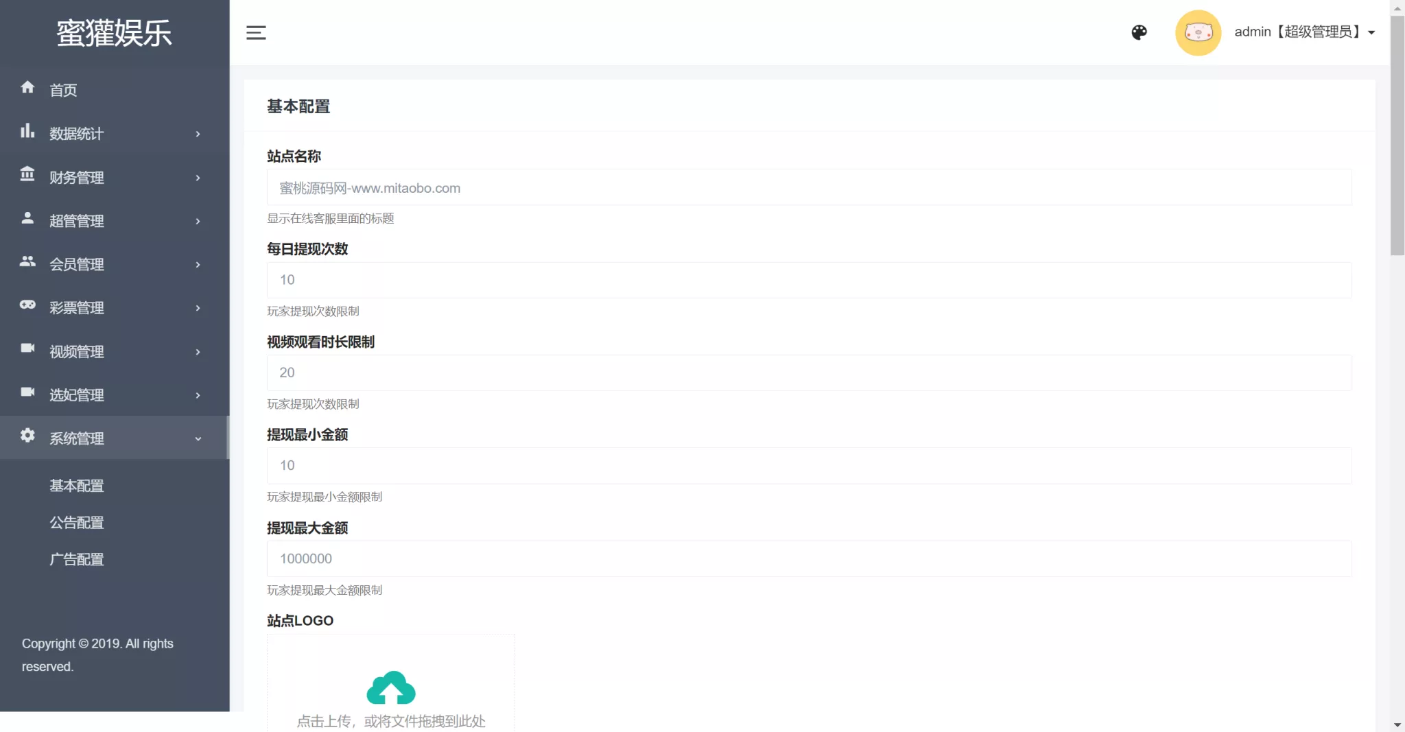 【VUE源代码】视频同城空降任务系统源码+视频投注任务平台运营版插图5 【VUE源代码】视频同城空降任务系统源码+视频投注任务平台运营版插图5