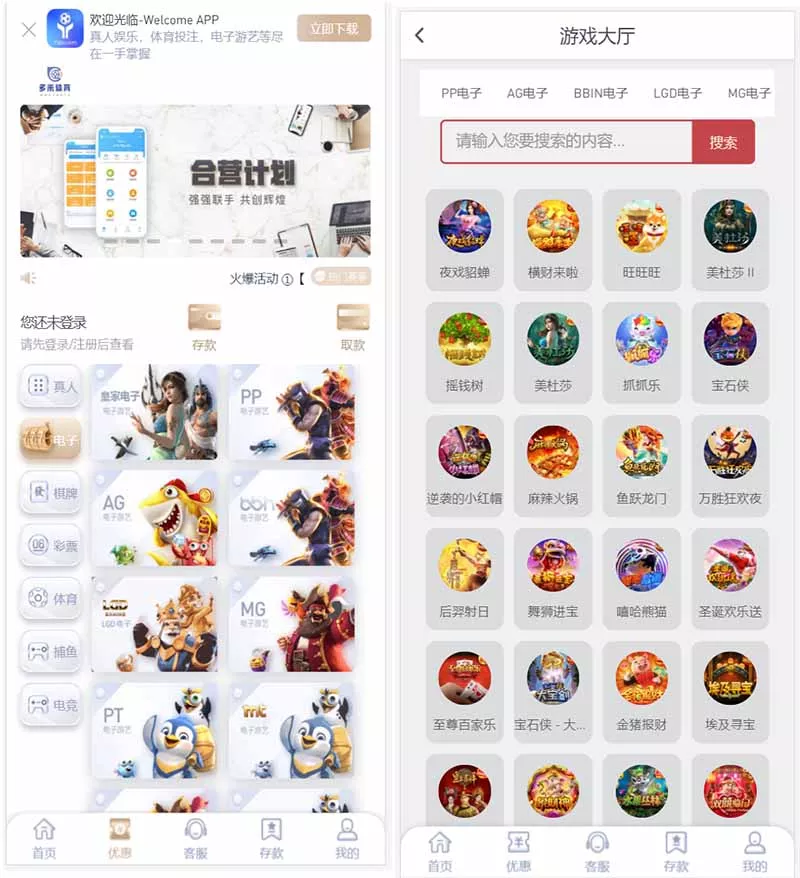 【NG游戏】娱乐城api接口+NG游戏.net程序源码+19套前端UI模板+搭建教程-新码网