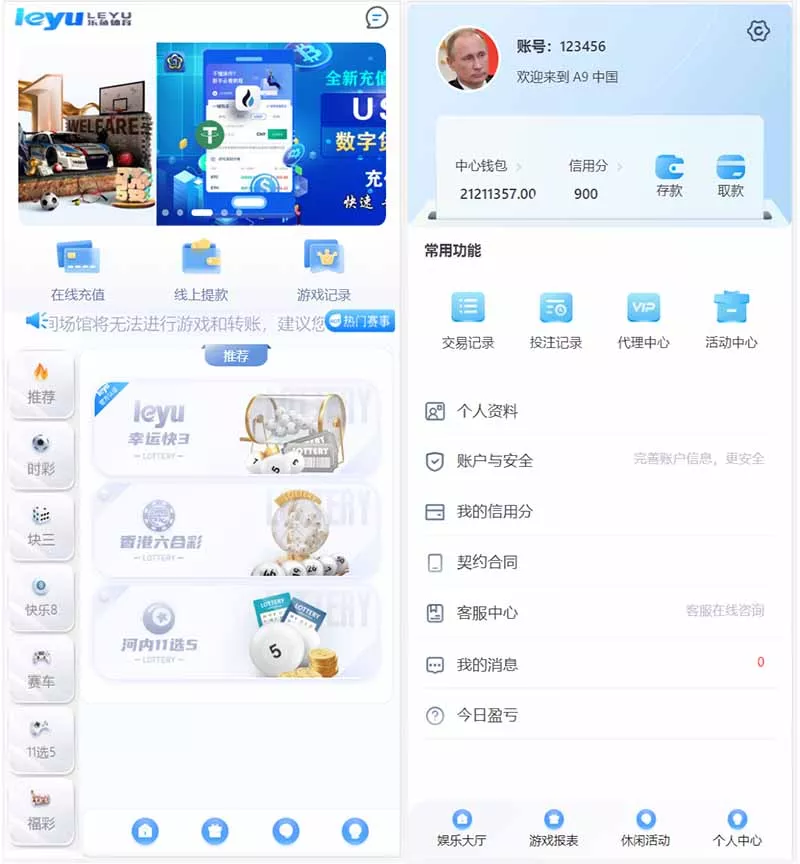 【全新UI大富】ssc二次开发修复高仿双赢迪士尼-新码网