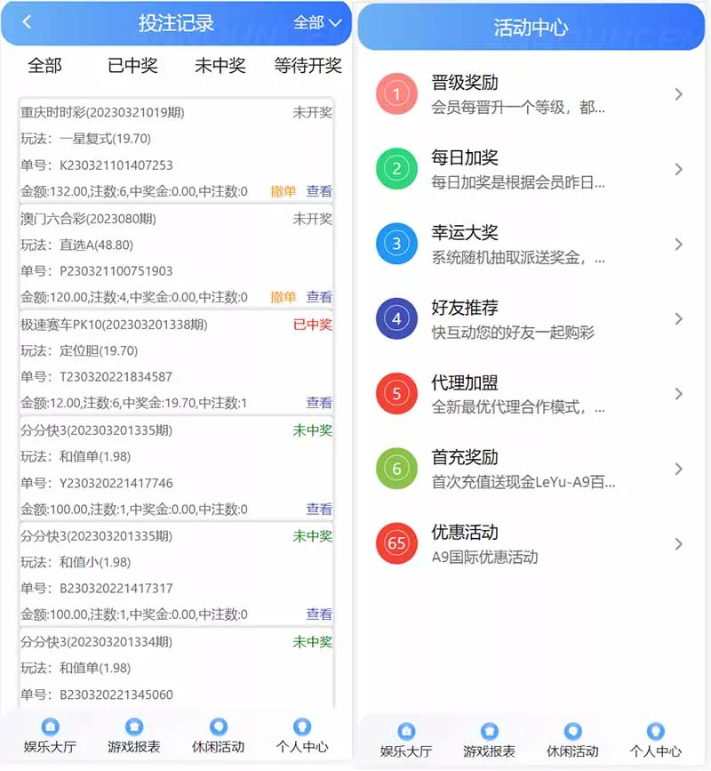【全新UI大富】ssc二次开发修复高仿双赢迪士尼插图1 【全新UI大富】ssc二次开发修复高仿双赢迪士尼插图1