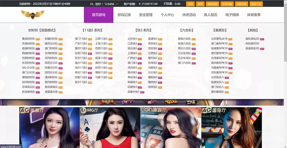 【全新UI大富】ssc二次开发修复高仿双赢迪士尼插图6 【全新UI大富】ssc二次开发修复高仿双赢迪士尼插图6
