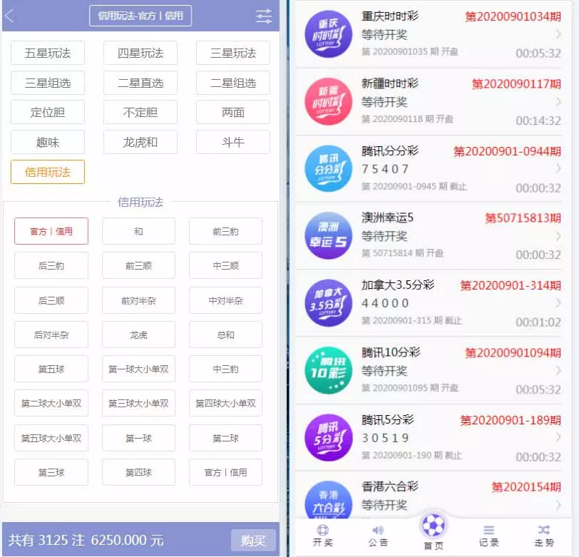【完美修复版】天恒版通亚娱乐版本+双玩法盘口+独立代理系统插图3 【完美修复版】天恒版通亚娱乐版本+双玩法盘口+独立代理系统插图3