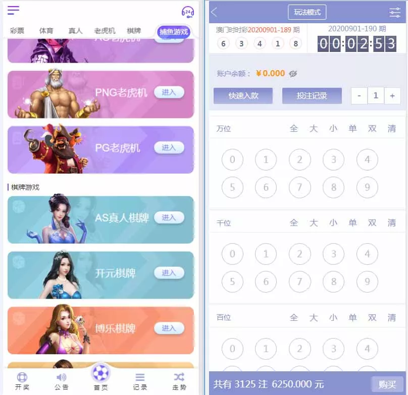 【完美修复版】天恒版通亚娱乐版本+双玩法盘口+独立代理系统插图1 【完美修复版】天恒版通亚娱乐版本+双玩法盘口+独立代理系统插图1