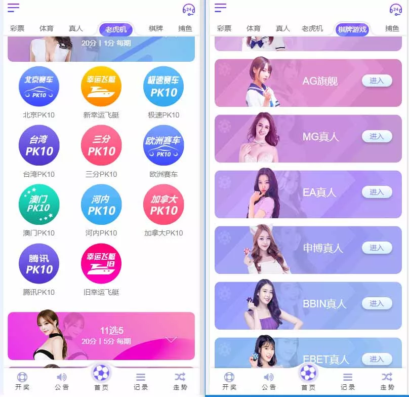 【完美修复版】天恒版通亚娱乐版本+双玩法盘口+独立代理系统插图 【完美修复版】天恒版通亚娱乐版本+双玩法盘口+独立代理系统插图