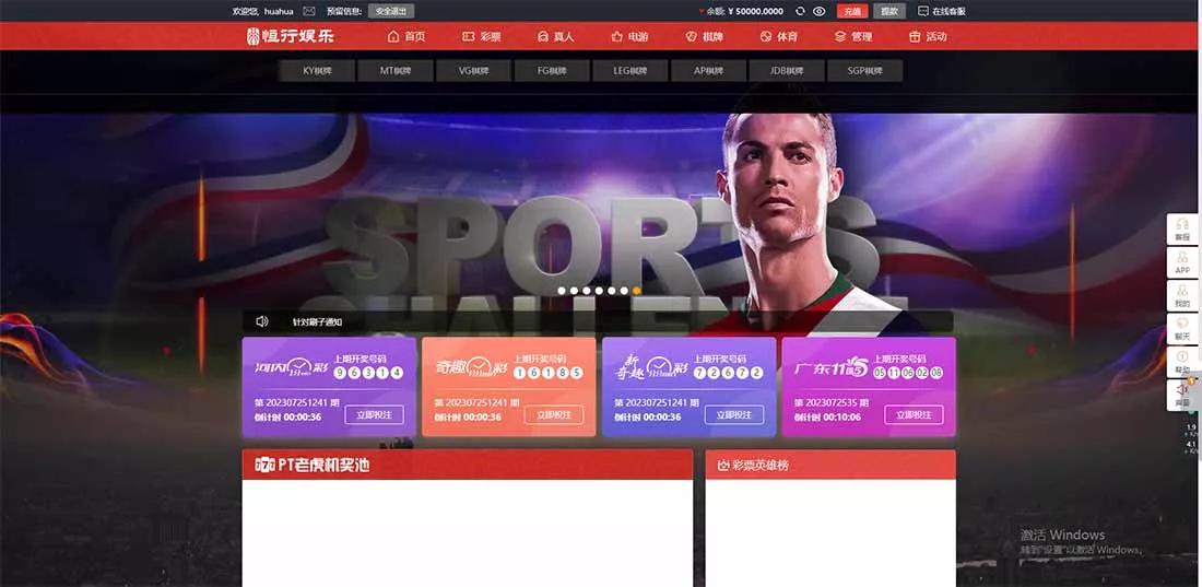 【亲测修复】恒行娱乐完整源码+NG真人电竞+带视频教程+修复开奖插图2